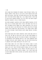 정치적 위험의 개념, 원인, 유형, 관리를 설명하시고, 정치적 위험과 국가적 위험을 비교 설명하시오.-2