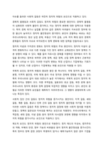 정치적 위험의 개념, 원인, 유형, 관리를 설명하시고, 정치적 위험과 국가적 위험을 비교 설명하시오.-5