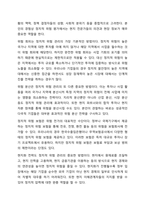 정치적 위험의 개념, 원인, 유형, 관리를 설명하시고, 정치적 위험과 국가적 위험을 비교 설명하시오.-8