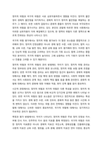 정치적 위험의 개념, 원인, 유형, 관리를 설명하시고, 정치적 위험과 국가적 위험을 비교 설명하시오.-10
