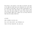 정치적 위험의 개념, 원인, 유형, 관리를 설명하시고, 정치적 위험과 국가적 위험을 비교 설명하시오.-12