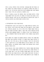 5주 1강에서 모집에 대하여 학습하였습니다. 인적자원관리에서의 모집은 조직의 지속가능경영에 밀접한 영향을 미칩니다. 2023년 이후 최신 시장 상황에 맞는 효과적인 모집에 대하여 설명하시오.-3
