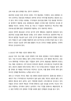 5주 1강에서 모집에 대하여 학습하였습니다. 인적자원관리에서의 모집은 조직의 지속가능경영에 밀접한 영향을 미칩니다. 2023년 이후 최신 시장 상황에 맞는 효과적인 모집에 대하여 설명하시오.-4