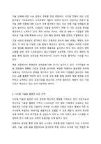 5주 1강에서 모집에 대하여 학습하였습니다. 인적자원관리에서의 모집은 조직의 지속가능경영에 밀접한 영향을 미칩니다. 2023년 이후 최신 시장 상황에 맞는 효과적인 모집에 대하여 설명하시오.-5