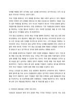5주 1강에서 모집에 대하여 학습하였습니다. 인적자원관리에서의 모집은 조직의 지속가능경영에 밀접한 영향을 미칩니다. 2023년 이후 최신 시장 상황에 맞는 효과적인 모집에 대하여 설명하시오.-7