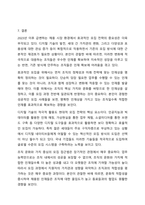 5주 1강에서 모집에 대하여 학습하였습니다. 인적자원관리에서의 모집은 조직의 지속가능경영에 밀접한 영향을 미칩니다. 2023년 이후 최신 시장 상황에 맞는 효과적인 모집에 대하여 설명하시오.-9
