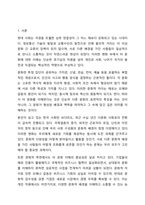 글로벌 시대의 타 문화의 이해가 중요한 이유를 설명하시오.-2