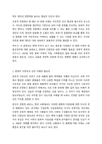 글로벌 시대의 타 문화의 이해가 중요한 이유를 설명하시오.-3