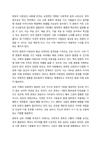 글로벌 시대의 타 문화의 이해가 중요한 이유를 설명하시오.-4