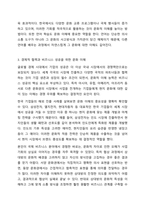 글로벌 시대의 타 문화의 이해가 중요한 이유를 설명하시오.-5