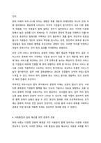 글로벌 시대의 타 문화의 이해가 중요한 이유를 설명하시오.-6