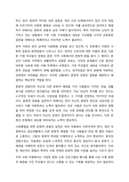 글로벌 시대의 타 문화의 이해가 중요한 이유를 설명하시오.-7