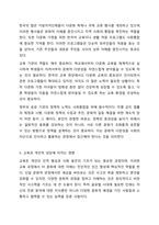 글로벌 시대의 타 문화의 이해가 중요한 이유를 설명하시오.-8
