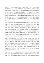 글로벌 시대의 타 문화의 이해가 중요한 이유를 설명하시오.-9