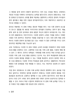 글로벌 시대의 타 문화의 이해가 중요한 이유를 설명하시오.-10