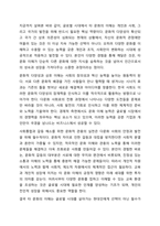 글로벌 시대의 타 문화의 이해가 중요한 이유를 설명하시오.-11