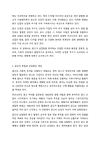 광고가 상업화를 추구하는 이유는 무엇인지에 대해 토론하시오-3
