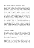 광고가 상업화를 추구하는 이유는 무엇인지에 대해 토론하시오-4
