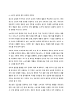 광고가 상업화를 추구하는 이유는 무엇인지에 대해 토론하시오-6