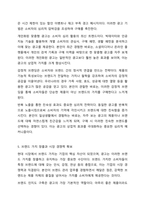 광고가 상업화를 추구하는 이유는 무엇인지에 대해 토론하시오-7