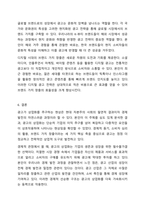 광고가 상업화를 추구하는 이유는 무엇인지에 대해 토론하시오-9