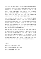 광고가 상업화를 추구하는 이유는 무엇인지에 대해 토론하시오-10
