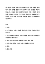 3주 1강과 2강에 걸쳐서 아동수학교육의 기초 이론을 통하여 이론적 근거를 중심으로 아동수학교육의 시사점을 학습하였습니다. 가정과 영유아교육기관에서의 아동수학교육 문제점을 찾아보고, 이론적 근거(인지적 구성주의, 사회문화적 구성주의, 표상 이론, 다중지능-1