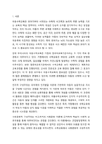 3주 1강과 2강에 걸쳐서 아동수학교육의 기초 이론을 통하여 이론적 근거를 중심으로 아동수학교육의 시사점을 학습하였습니다. 가정과 영유아교육기관에서의 아동수학교육 문제점을 찾아보고, 이론적 근거(인지적 구성주의, 사회문화적 구성주의, 표상 이론, 다중지능-2
