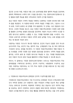 3주 1강과 2강에 걸쳐서 아동수학교육의 기초 이론을 통하여 이론적 근거를 중심으로 아동수학교육의 시사점을 학습하였습니다. 가정과 영유아교육기관에서의 아동수학교육 문제점을 찾아보고, 이론적 근거(인지적 구성주의, 사회문화적 구성주의, 표상 이론, 다중지능-3