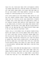 3주 1강과 2강에 걸쳐서 아동수학교육의 기초 이론을 통하여 이론적 근거를 중심으로 아동수학교육의 시사점을 학습하였습니다. 가정과 영유아교육기관에서의 아동수학교육 문제점을 찾아보고, 이론적 근거(인지적 구성주의, 사회문화적 구성주의, 표상 이론, 다중지능-4