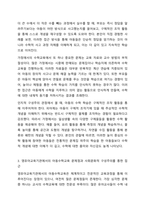 3주 1강과 2강에 걸쳐서 아동수학교육의 기초 이론을 통하여 이론적 근거를 중심으로 아동수학교육의 시사점을 학습하였습니다. 가정과 영유아교육기관에서의 아동수학교육 문제점을 찾아보고, 이론적 근거(인지적 구성주의, 사회문화적 구성주의, 표상 이론, 다중지능-5