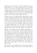 3주 1강과 2강에 걸쳐서 아동수학교육의 기초 이론을 통하여 이론적 근거를 중심으로 아동수학교육의 시사점을 학습하였습니다. 가정과 영유아교육기관에서의 아동수학교육 문제점을 찾아보고, 이론적 근거(인지적 구성주의, 사회문화적 구성주의, 표상 이론, 다중지능-6