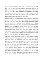 3주 1강과 2강에 걸쳐서 아동수학교육의 기초 이론을 통하여 이론적 근거를 중심으로 아동수학교육의 시사점을 학습하였습니다. 가정과 영유아교육기관에서의 아동수학교육 문제점을 찾아보고, 이론적 근거(인지적 구성주의, 사회문화적 구성주의, 표상 이론, 다중지능-7