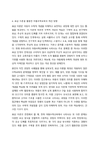 3주 1강과 2강에 걸쳐서 아동수학교육의 기초 이론을 통하여 이론적 근거를 중심으로 아동수학교육의 시사점을 학습하였습니다. 가정과 영유아교육기관에서의 아동수학교육 문제점을 찾아보고, 이론적 근거(인지적 구성주의, 사회문화적 구성주의, 표상 이론, 다중지능-8
