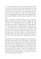 3주 1강과 2강에 걸쳐서 아동수학교육의 기초 이론을 통하여 이론적 근거를 중심으로 아동수학교육의 시사점을 학습하였습니다. 가정과 영유아교육기관에서의 아동수학교육 문제점을 찾아보고, 이론적 근거(인지적 구성주의, 사회문화적 구성주의, 표상 이론, 다중지능-9