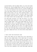 3주 1강과 2강에 걸쳐서 아동수학교육의 기초 이론을 통하여 이론적 근거를 중심으로 아동수학교육의 시사점을 학습하였습니다. 가정과 영유아교육기관에서의 아동수학교육 문제점을 찾아보고, 이론적 근거(인지적 구성주의, 사회문화적 구성주의, 표상 이론, 다중지능-10