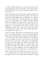 3주 1강과 2강에 걸쳐서 아동수학교육의 기초 이론을 통하여 이론적 근거를 중심으로 아동수학교육의 시사점을 학습하였습니다. 가정과 영유아교육기관에서의 아동수학교육 문제점을 찾아보고, 이론적 근거(인지적 구성주의, 사회문화적 구성주의, 표상 이론, 다중지능-11