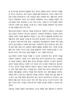 3주 1강과 2강에 걸쳐서 아동수학교육의 기초 이론을 통하여 이론적 근거를 중심으로 아동수학교육의 시사점을 학습하였습니다. 가정과 영유아교육기관에서의 아동수학교육 문제점을 찾아보고, 이론적 근거(인지적 구성주의, 사회문화적 구성주의, 표상 이론, 다중지능-12