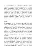 3주 1강과 2강에 걸쳐서 아동수학교육의 기초 이론을 통하여 이론적 근거를 중심으로 아동수학교육의 시사점을 학습하였습니다. 가정과 영유아교육기관에서의 아동수학교육 문제점을 찾아보고, 이론적 근거(인지적 구성주의, 사회문화적 구성주의, 표상 이론, 다중지능-13