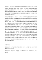 3주 1강과 2강에 걸쳐서 아동수학교육의 기초 이론을 통하여 이론적 근거를 중심으로 아동수학교육의 시사점을 학습하였습니다. 가정과 영유아교육기관에서의 아동수학교육 문제점을 찾아보고, 이론적 근거(인지적 구성주의, 사회문화적 구성주의, 표상 이론, 다중지능-14