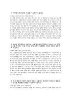의정부성모병원 간호사 자소서 - 2026년 가톨릭대학교 의정부성모병원 간호사 자기소개서 의정부성모병원 자소서 의정부성모병원 신규간호사 지원동기 의정부성모병원 자기소개서-3