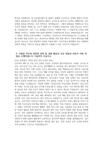 의정부성모병원 간호사 자소서 - 2026년 가톨릭대학교 의정부성모병원 간호사 자기소개서 의정부성모병원 자소서 의정부성모병원 신규간호사 지원동기 의정부성모병원 자기소개서-4