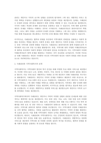 지역사회복지론 - 사례관리에 대하여 설명하고 사례관리와 지역사회복지의 관계에 대하여 논하시오-2