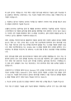 노벨리스코리아 자동화 엔지니어 자기소개서-2