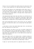 노벨리스코리아 자동화 엔지니어 자기소개서-3