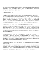노벨리스코리아 자동화 엔지니어 자기소개서-4