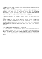 노벨리스코리아 자동화 엔지니어 자기소개서-5