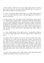 주택도시보증공사 기금사업 직무 인턴 자기소개서-2