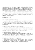 주택도시보증공사 기금사업 직무 인턴 자기소개서-3