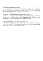 주택도시보증공사 기금사업 직무 인턴 자기소개서-4